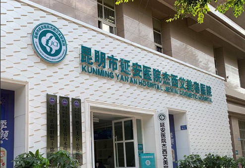 昆明延安杰西艾1.jpg