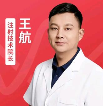王航