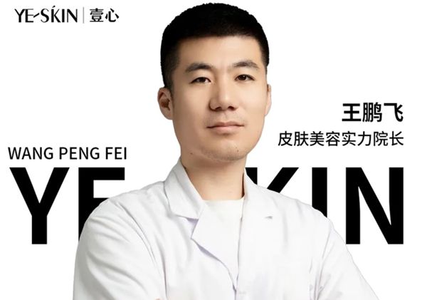 王鹏飞