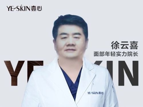 徐云喜.jpg