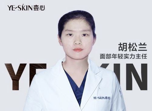 胡松兰.jpg