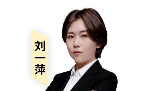 刘一萍 医生