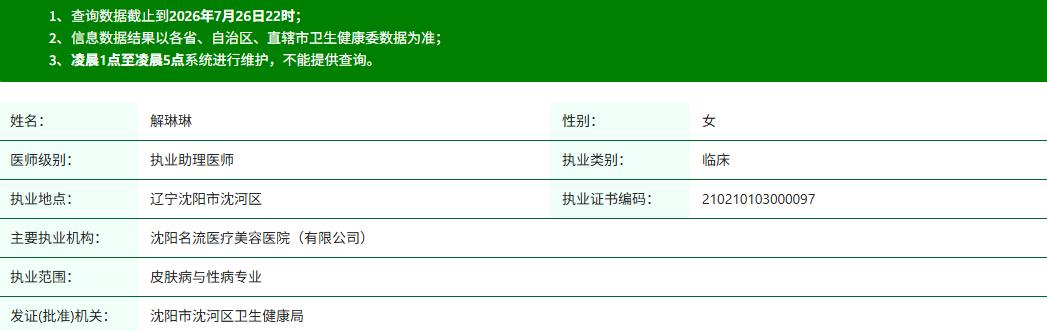 解琳琳资质.jpg
