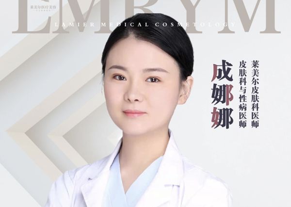 成娜娜