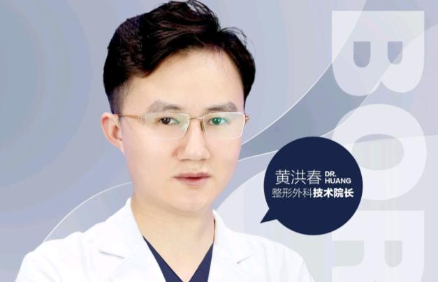 黄洪春
