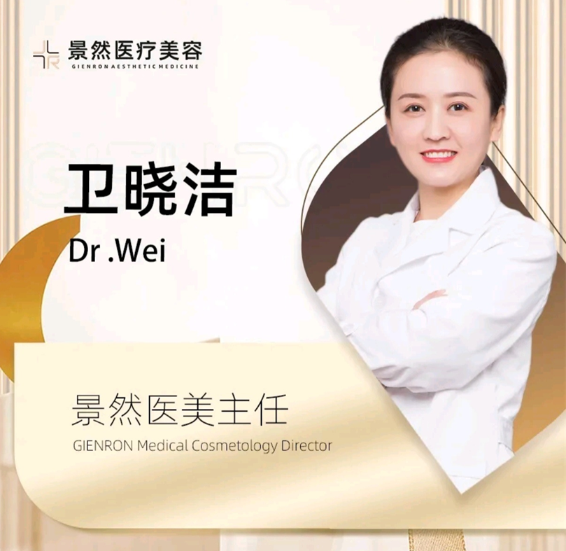 卫晓洁