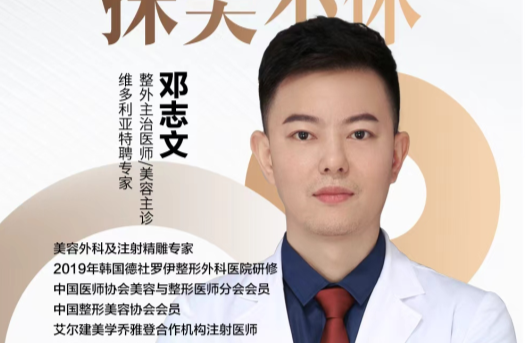 邓志文