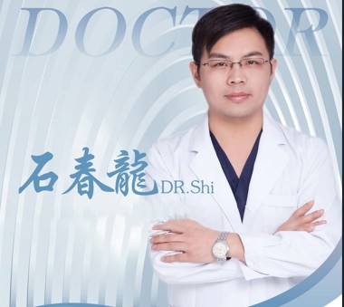 石春龙 医生