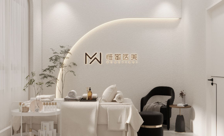 东阳惟蜜医疗美容诊所