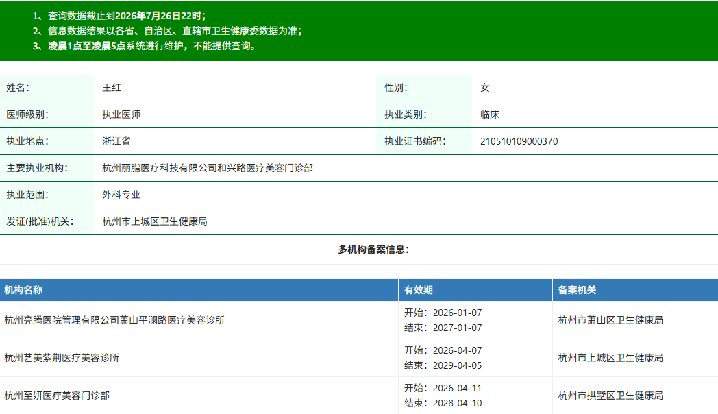 王红医生.png