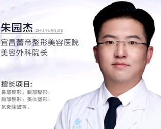朱园杰