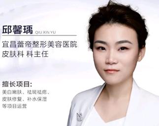 邱馨瑀