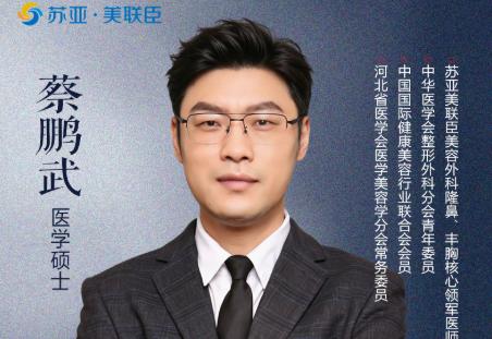 蔡鹏武 医生