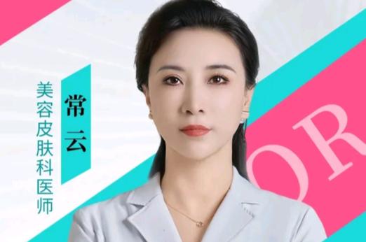 常云