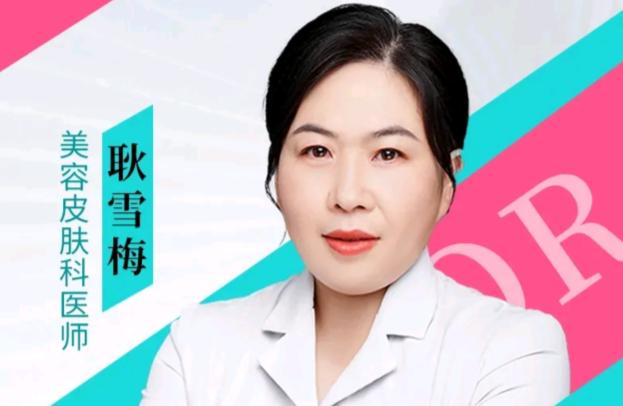 耿雪梅
