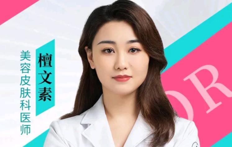 檀文素