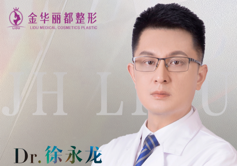 徐永龙 医生