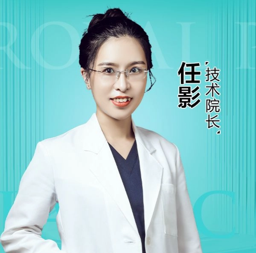 任影 医生