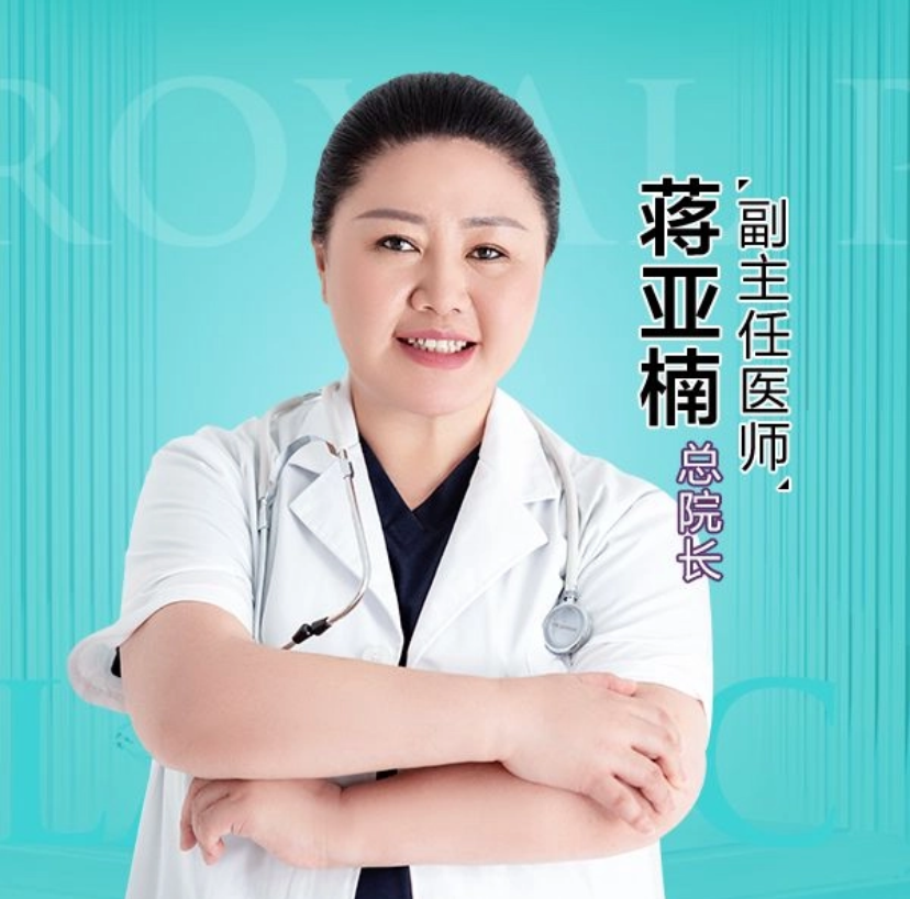 蒋亚楠 医生