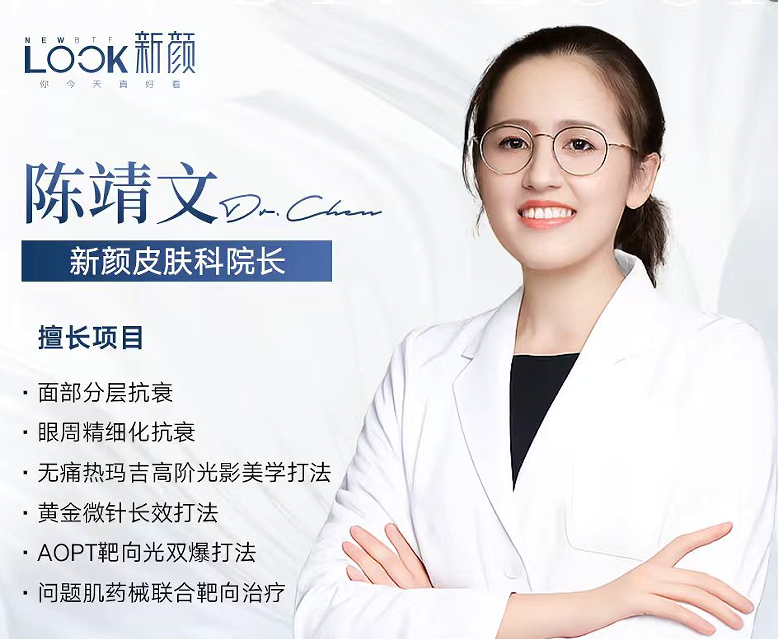 陈靖文
