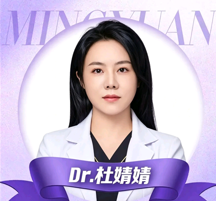 杜婧婧 医生