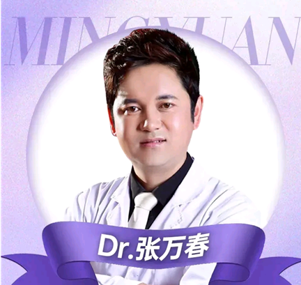 张万春 医生