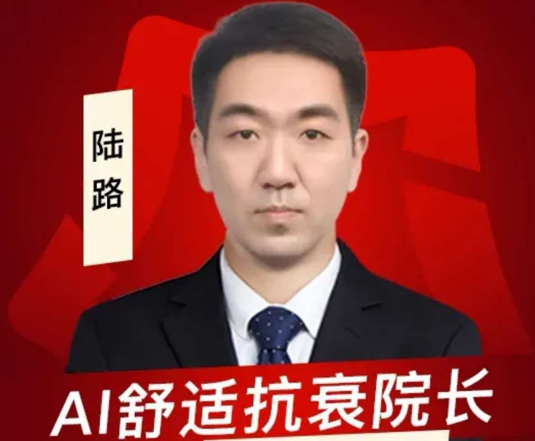 陆路 医生