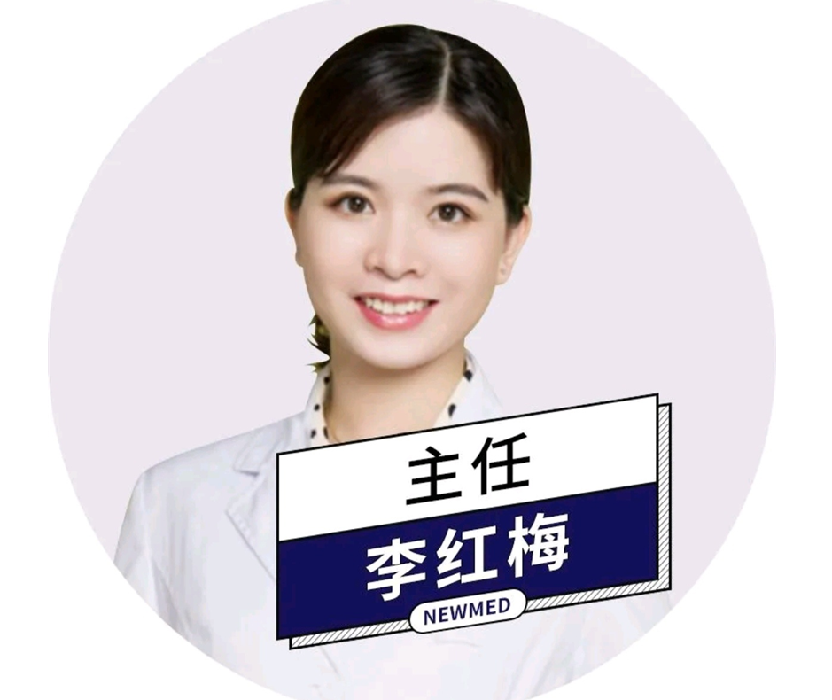 李红梅