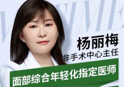 杨丽梅