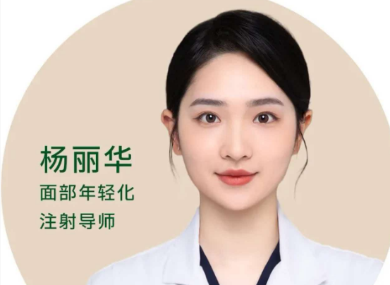 杨丽华