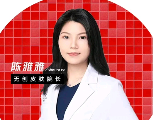 陈雅雅