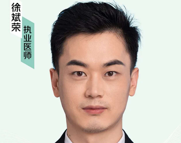 徐斌荣 医生