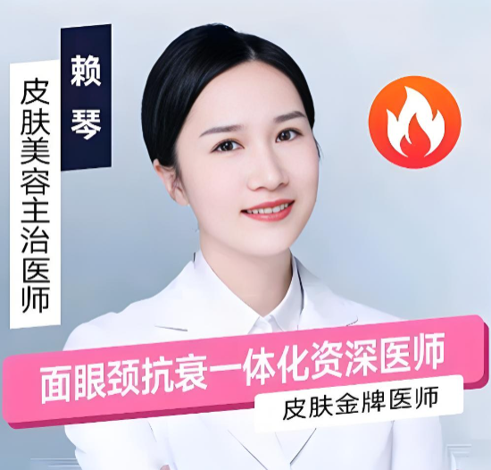 赖琴