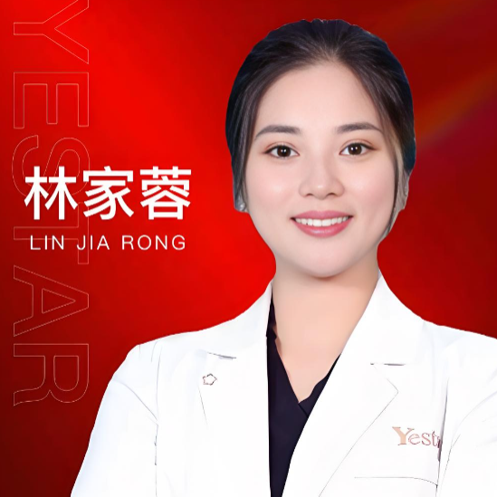 林家蓉 医生
