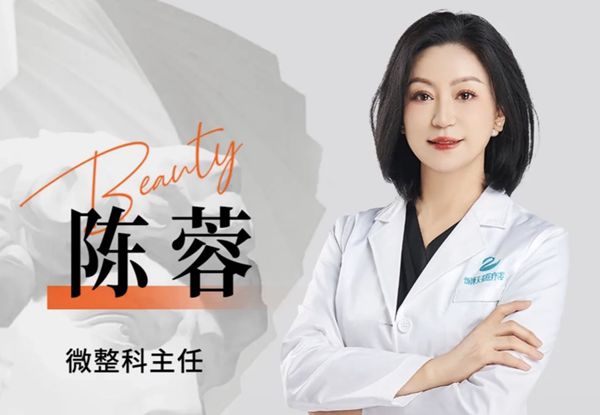 陈蓉 医生