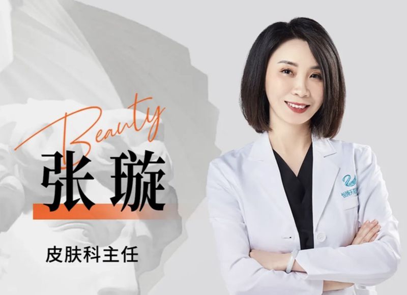 张璇 医生