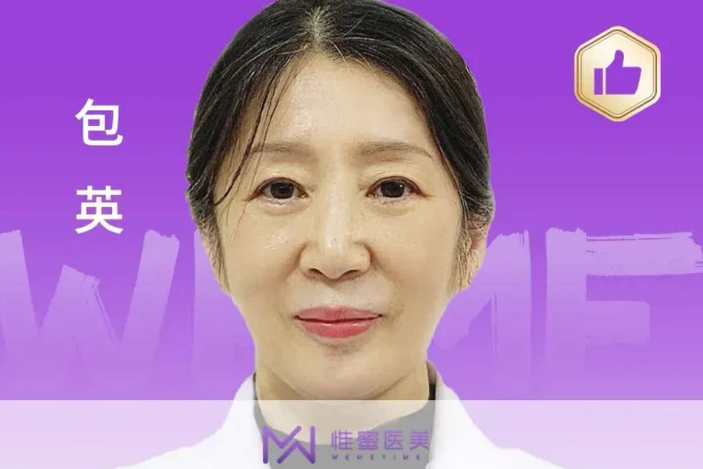 包英