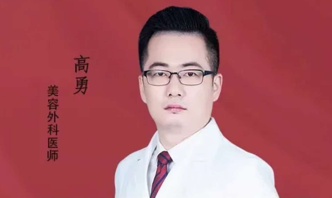 高勇 医生