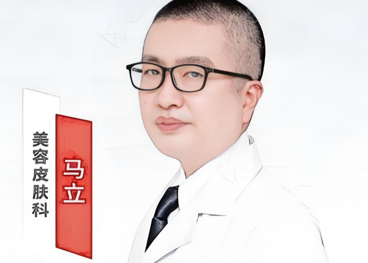 马立