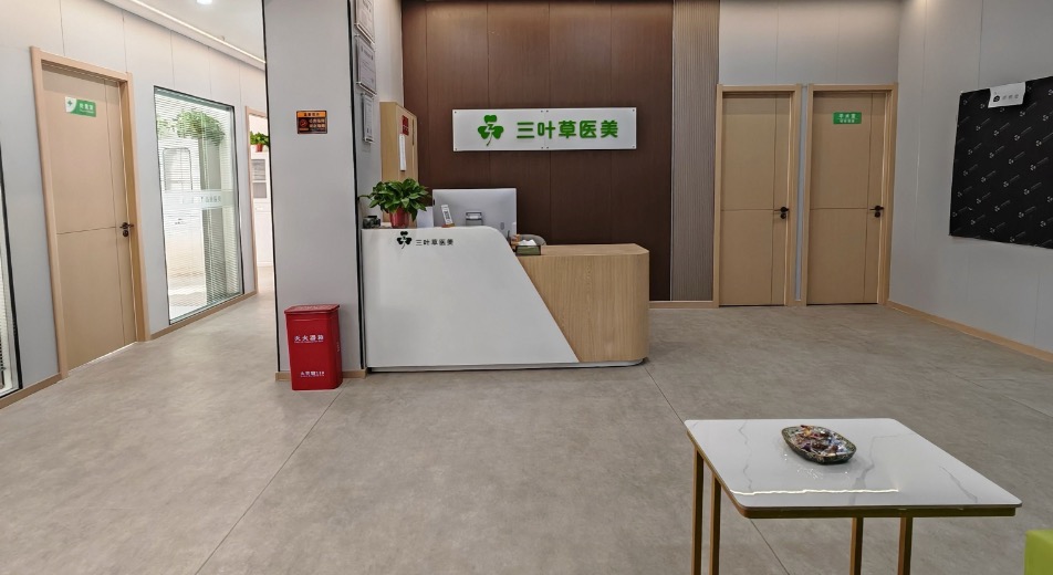 洛阳涧西三叶草医疗美容诊所