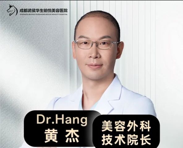 黄杰 医生