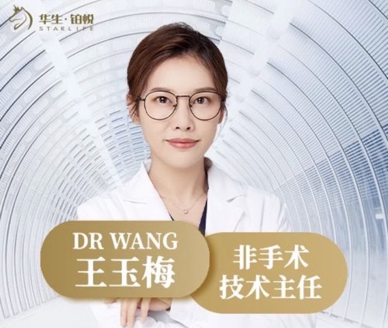 王玉梅 医生