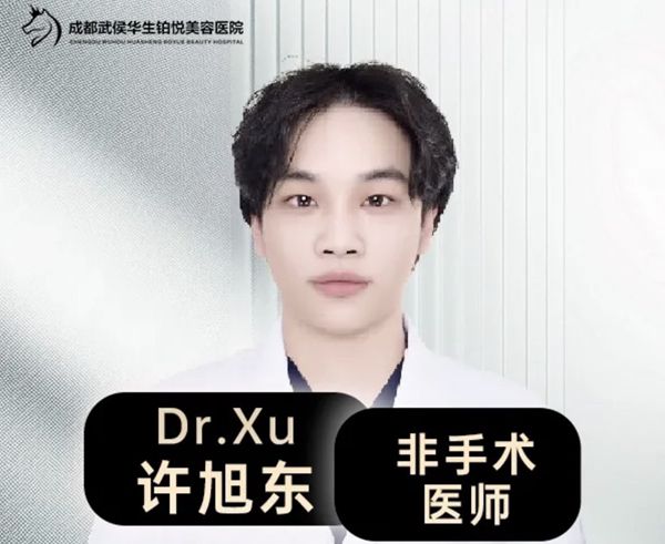 许旭东 医生