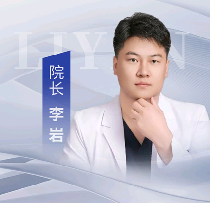 李岩