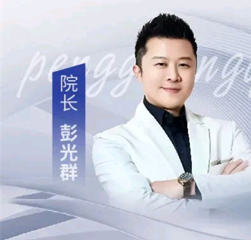 彭光群