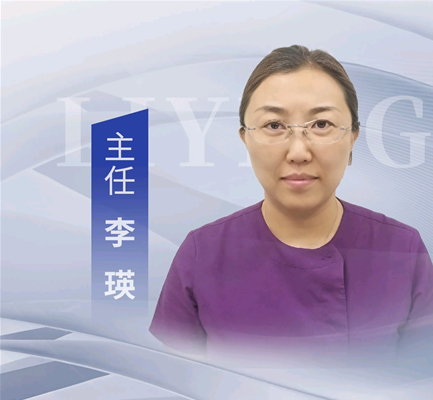 李瑛