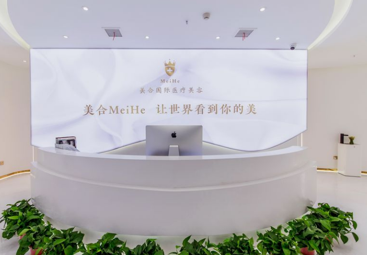 西安美合医疗美容