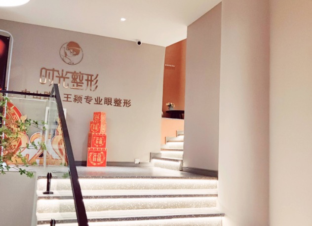 开封时光整形
