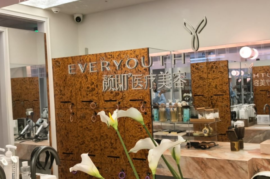 西安颜即铂澜医疗美容(曲江创意谷店)