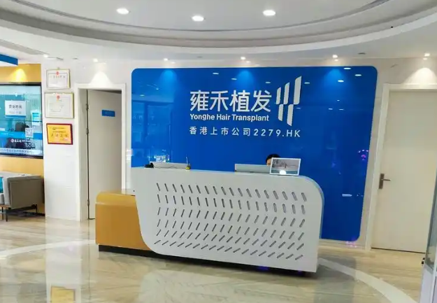 西安碑林雍禾既美医疗美容诊所